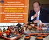 ่ประชาสัมพันธ์ผลการดำเนินงานสำคัญของภาครัฐ ประจำวันที่ 4 มกราคม 2562