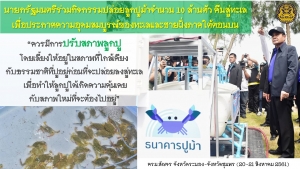 ประชาสัมพันธ์ผลการดำเนินงานสำคัญของภาครัฐ ประจำวันที่ 8 กันยายน 2561