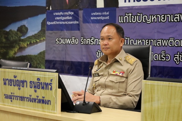 พังงา เดินหน้าปราบยาเสพติด &ldquo;Quick Big Win&rdquo; รวมพลังรักศรัทธา สร้างชุมชนสีเขียวปลอดยาเสพติด