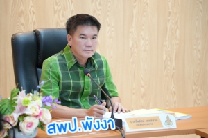 อ.ก.ค.ศ. เขตพื้นที่การศึกษาประถมศึกษาพังงา ประชุมคณะอนุกรรมการฯ ครั้งที่ 6
