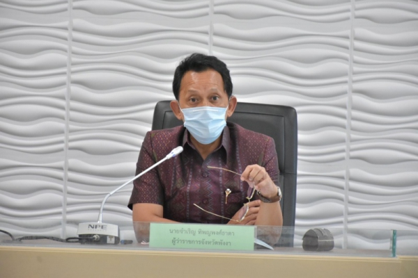 จังหวัดพังงา ประชุมคณะกรรมการบริหารงานจังหวัดแบบบูรณาการ (ก.บ.จ.) จังหวัดพังงา ครั้งที่ 1