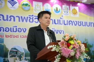 ผู้ว่าฯพังงา เปิดป้ายโครงการพัฒนาคุณภาพชีวิตและที่อยู่อาศัย (บ้านมั่นคง) ตำบลเกาะปันหยี
