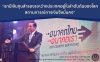 ประชาสัมพันธ์ผลการดำเนินงานสำคัญของภาครัฐ ประจำวันที่ 6 ตุลาคม 2561