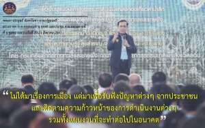 ประชาสัมพันธ์ผลการดำเนินงานสำคัญของภาครัฐ ประจำวันที่ 3 กันยายน 2561