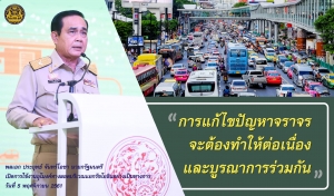 ประชาสัมพันธ์ผลการดำเนินงานสำคัญของภาครัฐ ประจำวันที่ 10 ธันวาคม 2561