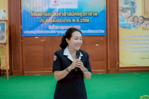 เหล่ากาชาดจังหวัดพังงา จัดโครงการอบรมอาสาสมัครยุวกาชาด ประจำปี 2568