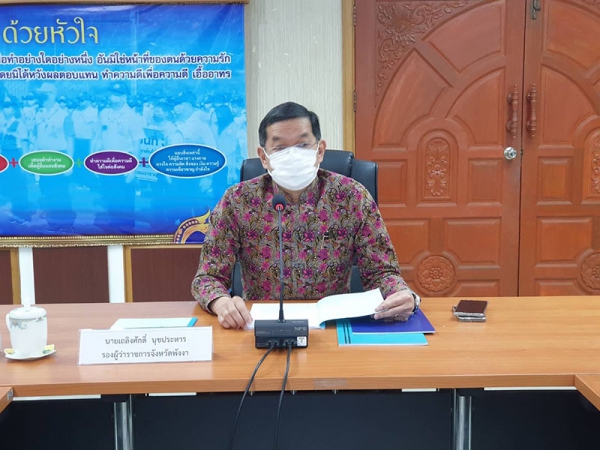 รองผู้ว่าราชการจังหวัดพังงา  ประธานการประชุมอนุกรรมการป้องกันและแก้ไขปัญหาการตั้งครรภ์วัยรุ่นจังหวัดพังงา ครั้งที่ 1/2565