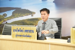 ผู้ว่าฯ พังงา ประชุมจัดทำข้อเสนอเพิ่มประสิทธิภาพบริหารงานจังหวัดแบบบูรณาการ ปีงบฯ 2569