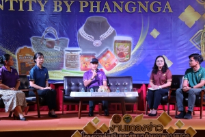 สำนักงานพาณิชย์จังหวัดพังงา แถลงข่าวการจัดงาน &ldquo;แสดงสินค้าอัตลักษณ์จังหวัดพังงา&rdquo; IDENTITY BY PHANGNGA ครั้งที่ 1