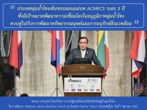 ่ประชาสัมพันธ์ผลการดำเนินงานสำคัญของภาครัฐ ประจำวันที่ 19 ตุลาคม 2561