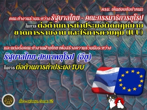 ประชาสัมพันธ์ผลการดำเนินงานสำคัญของภาครัฐ ประจำวันที่ 7 มีนาคม 2562