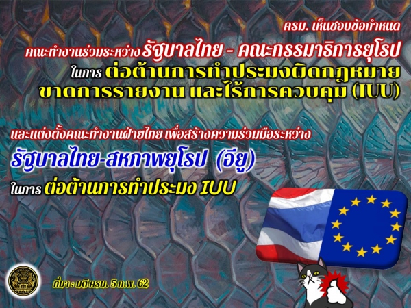 ประชาสัมพันธ์ผลการดำเนินงานสำคัญของภาครัฐ ประจำวันที่ 7 มีนาคม 2562