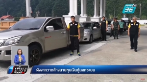 พังงาจับกุมแก็งค์ทวงหนี้นอกระบบในพื้นที่ตลาดเมืองพังงา ตำบลท้ายช้าง อำเภอเมือง จังหวัดพังงา ตามที่ประชาชนได้ร้องเรียนผ่านศูนย์ดำรงธรรมจังหวัดพังงา