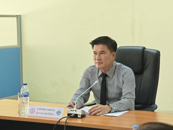 ผู้ว่าฯ พังงา เป็นประธานประชุมอนุกรรมการส่งเสริมและพัฒนาคุณภาพชีวิตคนพิการ จังหวัดพังงา
