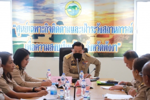 พังงา  ประชุมหน่วยงานที่เกี่ยวข้องเตรียมจัดงานประเพณีอนุรักษ์เต่าทะเล  ประจำปี 2567