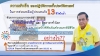 ประชาสัมพันธ์ผลการดำเนินงานสำคัญของภาครัฐ ประจำวันที่ 13 กรกฎาคม 2561
