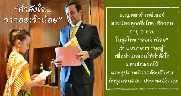 ประชาสัมพันธ์ผลการดำเนินงานสำคัญของภาครัฐ ประจำวันที่ 26 มิถุนายน 2561