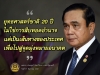 ่ประชาสัมพันธ์ผลการดำเนินงานสำคัญของภาครัฐ ประจำวันที่ 22 มกราคม 2562