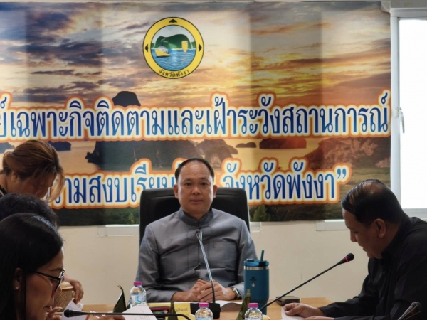 รองผู้ว่าฯ พังงา ประชุมคัดเลือกผู้รับทุนการศึกษาสมาคมแม่บ้านมหาดไทย ปี 2569