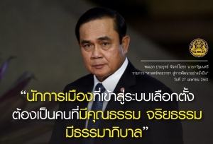 ประชาสัมพันธ์ผลการดำเนินงานสำคัญของภาครัฐ ประจำวันที่ 8 ธันวาคม 2561