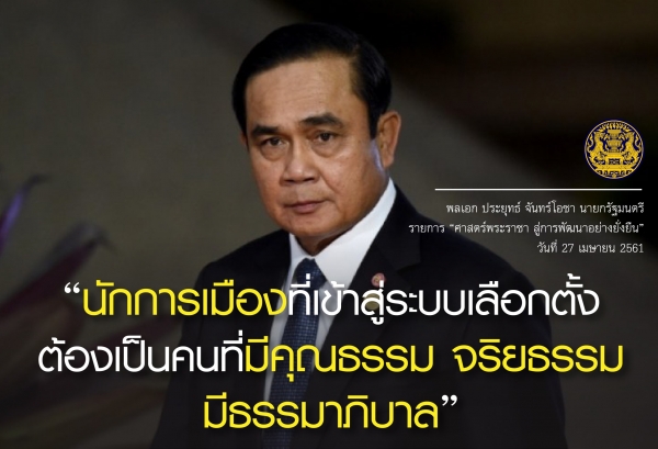 ประชาสัมพันธ์ผลการดำเนินงานสำคัญของภาครัฐ ประจำวันที่ 8 ธันวาคม 2561