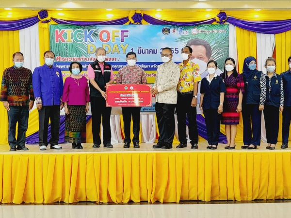 รองผู้ว่าราชการจังหวัดพังงา kick off คาราวานแก้จน พัฒนาคนทุกช่วงวัยอย่างยั่งยืนตามหลักปรัชญาของเศรษฐกิจพอเพียง