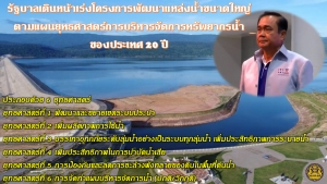ประชาสัมพันธ์ผลการดำเนินงานสำคัญของภาครัฐ ประจำวันที่ 18 มกราคม 2562