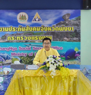 รองผู้ว่าราชการจังหวัดพังงา ประชุมคณะอนุกรรมการประกันสังคมจังหวัดพังงา ครั้งที่ 4/2567