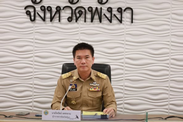 พังงา ประชุมคณะกรรมการบริหารงานจังหวัดแบบบูรณาการ (ก.บ.จ.)