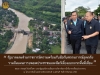 ประชาสัมพันธ์ผลการดำเนินงานสำคัญของภาครัฐ ประจำวันที่ 9 สิงหาคม 2561