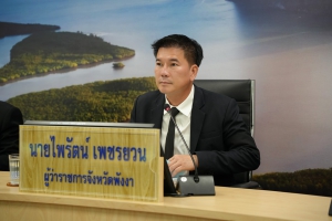 จังหวัดพังงา ประชุมคณะกรรมการบริหารงานจังหวัดแบบบูรณาการ (ก.บ.จ.) จังหวัดพังงา ครั้งที่ 1 ประจำปี 2569