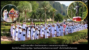 รองผู้ว่าฯ พังงา นำหน่วยงานราชการ วางพวงมาลาถวายราชสักการะ น้อมรำลึกในพระมหากรุณาธิคุณ &ldquo;สมเด็จพระศรีนครินทราบรมราชชนนี&rdquo; เนื่องในวันคล้ายวันสวรรคต