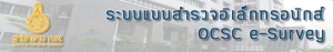 Copy of แบบสำรวจความคิดเห็นและความพึงพอใจเกี่ยวกับการบริหารทรัพยากรบุคคลของข้าราชการพลเรือน 2559
