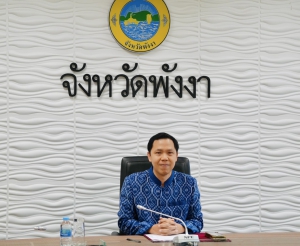 รองผู้ว่าฯ พังงา เปิดอบรมโครงการลดใช้พลังงานภาครัฐ มุ่งสู่การอนุรักษ์พลังงานอย่างยั่งยืน