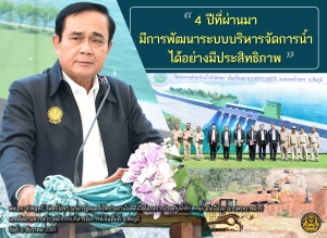 ่ประชาสัมพันธ์ผลการดำเนินงานสำคัญของภาครัฐ ประจำวันที่ 6 ธันวาคม 2561