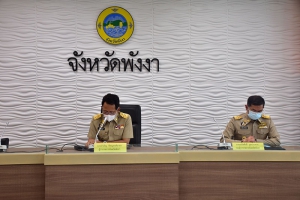 จังหวัดพังงา ประชุมคณะกรมการจังหวัดครั้งที่ 3