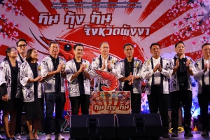 จังหวัดพังงาเปิดงาน &ldquo;กิน กุ้ง กัน Phangnga Shrimp Festival&rdquo; เชื่อมโยงตลาดกุ้งคุณภาพ สร้างรายได้เกษตรกรกว่า 5.4 ล้านบาท