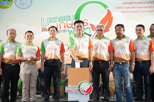 พังงา เปิดงาน &ldquo;มหกรรมสินค้าเกษตรคุณภาพจังหวัดพังงา&rdquo; พบสินค้าเกษตรที่หลากหลาย จากกลุ่มเกษตรกรต่างๆในจังหวัดพังงา