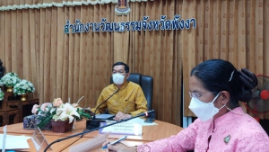 จังหวัดพังงา ประชุมคณะกรรมการดำเนินงานการจัดพิธีอัญเชิญ และบวงสรวงสามพระยาบริรักษ์ภูธร สรุปผลการจัดพิธี ณ สำนักงานวัฒนธรรมจังหวัดพังงา