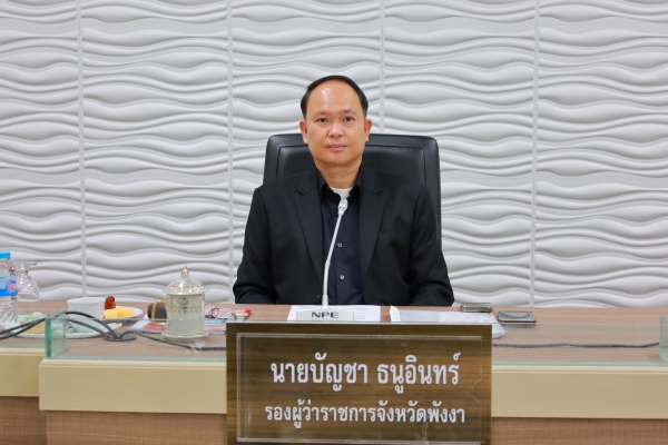 รองผู้ว่าฯ พังงา ประชุมรับทราบโครงการรถไฟช่วงทับปุด&ndash;กระบี่ เชื่อมต่อสนามบิน ยกระดับคมนาคมภาคใต้ฝั่งอันดามัน