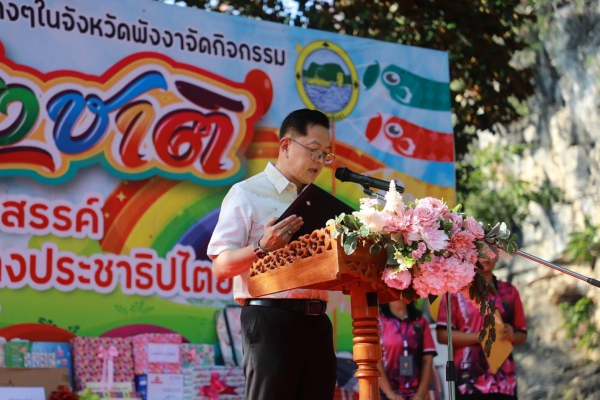 พังงา ผู้ปกครองพาบุตรหลานเที่ยวงานวันเด็กอย่างคึกคัก