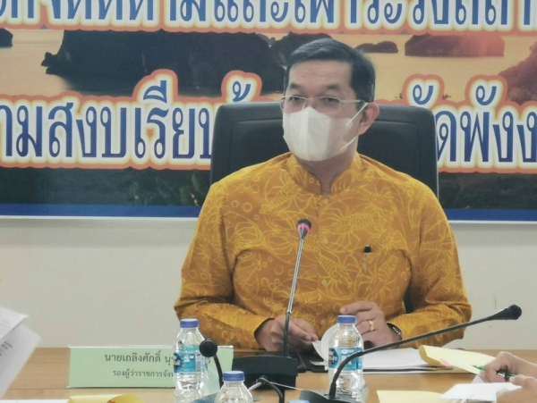 จังหวัดพังงา ประชุมเตรียมต้อนรับองคมนตรี ลงพื้นที่ติดตามและขับเคลื่อนโครงการอันเนื่องมาจากพระราชดำริ ในเขตพื้นที่จังหวัดพังงา ณ ห้องประชุมห้องดีบุก ศาลากลางจังหวัดพังงา