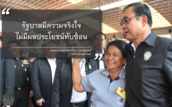 ประชาสัมพันธ์ผลการดำเนินงานสำคัญของภาครัฐ ประจำวันที่ 30 ตุลาคม 2561