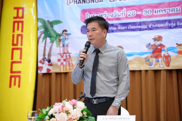 พังงา เปิดอบรมไลฟ์การ์ดมืออาชีพ รุ่น 2 ดูแลความปลอดภัยท่องเที่ยวทางน้ำ