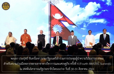 ประชาสัมพันธ์ผลการดำเนินงานสำคัญของภาครัฐ ประจำวันที่ 1 กันยายน 2561