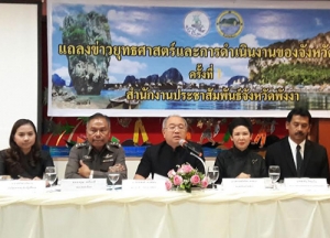 ผู้ว่าราชการจังหวัดพังงา เตรียมแหล่งเที่ยวรับส่งท้ายปีเก่าต้อนรับปีใหม่ พร้อมเพิ่มมาตรการความปลอดภัย รักษาวินัยจราจร