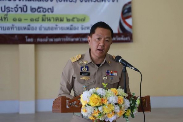 พังงา  เปิดการฝึกอบรมจัดตั้งหมู่บ้านอาสาพัฒนาและป้องกันตนเอง (อพป.) มุ่งให้ประชาชนมีส่วนร่วมพัฒนาและป้องกันภัยคุกคามด้านความมั่นคง สร้างชุมชนให้เข้มแข็ง