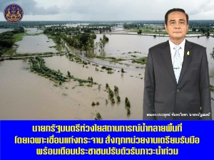 ประชาสัมพันธ์ผลการดำเนินงานสำคัญของภาครัฐ ประจำวันที่ 7 สิงหาคม 2561