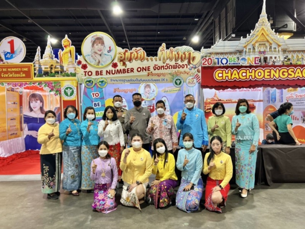 จังหวัดพังงา นำทีมจังหวัด อำเภอ ชมรม และสมาชิก TO BE NUMBER ONE เข้าร่วมนำเสนอการประกวด TO BE NUMBER ONE ระดับประเทศ ประจำปี 2565 ณ ศูนย์ประชุมอิมแพ็ค ฟอรั่ม เมืองทองธานี จ.ปทุมธานี