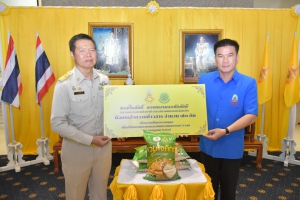 จังหวัดพังงา รับมอบข้าวสาร 73 ตัน นำไปช่วยเหลือโรงเรียนในมูลนิธิราชประชานุเคราะห์ฯ และผู้ประสบสาธารณภัยทั่วประเทศ
